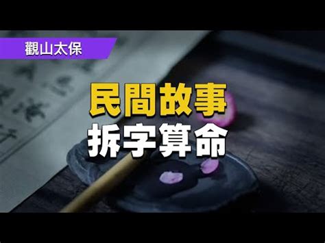 唐拆字|唐可以拆成哪16个字